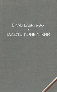 Обложка книги Агнешка дочь 