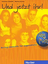 Обложка книги Und jetzt ihr! Basisgrammatik fur Jugendliche, Christine Schmidt, Marion Kerner