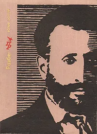 Обложка книги Разбег, Вольф Долгий