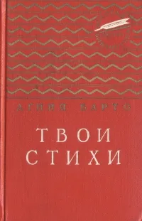 Стихи 1960. Михалков стихи детям книга 1960.