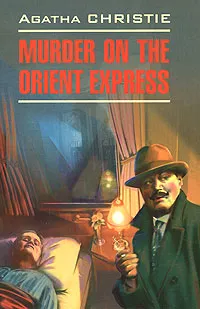 Обложка книги Murder on the Orient Express, Agatha Christie