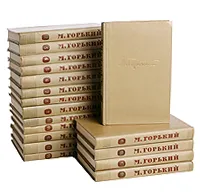 Обложка книги М. Горький. Собрание сочинений в 18 томах (комплект из 18 книг), М. Горький