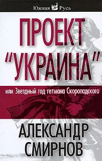 Обложка книги Проект 