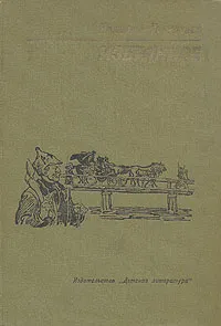 Обложка книги Николай Григорьев. Избранное, Николай Григорьев