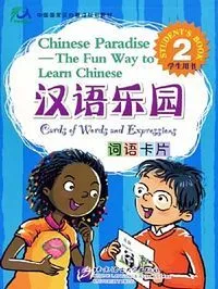 Обложка книги Chinese Paradise: The Fun Way to Learn Chinese: Cards of Words and Expressions: Student's Book 2, Liu Fuhua, Wang Wei, Zhou Ruian, Li Dongmei