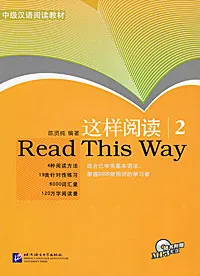 Обложка книги Read This Way 2 (+ CD), Chen Xianchun