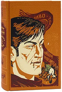 Обложка книги Двенадцать стульев (подарочное издание), И. Ильф, Е. Петров