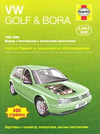 Обложка книги VW Golf & Bora 1998-2000. Ремонт и техническое обслуживание, Петер Т. Гилл,Р. Джекс,А. К. Легг,Мартин Рэндалл,Стив Рэндл