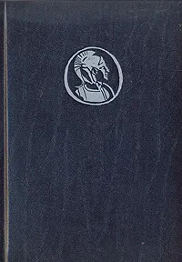 Обложка книги Поход Александра, Арриан