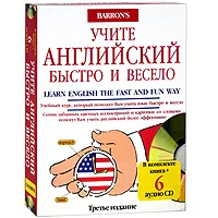 Обложка книги Учите английский быстро и весело / Learn English the Fast and Fun Way (+ 6 CD), Thomas R. Beyer