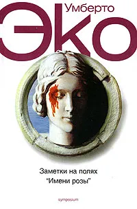 Обложка книги Заметки на полях 