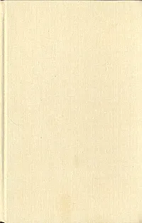 Обложка книги Станислав Лем. Собрание сочинений в 10 томах. Том 10. Насморк. Абсолютная пустота. Мнимая величина, Автор не указан, Лем Станислав