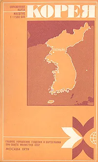 Обложка книги Корея. Справочная карта, 