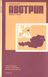 Обложка книги Австрия. Справочная карта, 