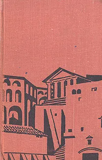 Обложка книги Сулла, Георгий Гулиа