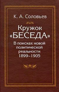 Обложка книги Кружок 