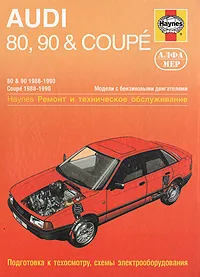 Обложка книги AUDI 80, 90 & Coupe 1986 - 1990.  Ремонт и техническое обслуживание, А. К. Легг