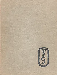 Обложка книги Поль Гоген. Жизнь и творчество., Кантор-Гуковская Ася Соломоновна