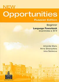 Обложка книги New Opportunities: Beginner: Language Powerbook, Amanda Maris, Anna Sikorzynska, Irina Solokova