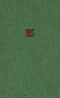 Обложка книги Сергей Есенин. Избранные стихотворения и поэмы, Сергей Есенин