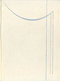 Обложка книги Семь балетных историй, Ю. Слонимский