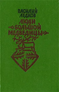 Обложка книги Люди 