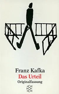 Обложка книги Das Urteil, Franz Kafka