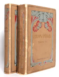 Обложка книги Оскар Уайльд. Полное собрание сочинений в 4 томах (комплект из 2 книг), Уайльд Оскар