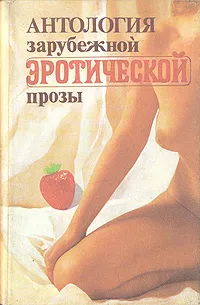 Обложка книги Счастливая проститутка. Дьявольские карты, Холландер К., Макс Ренуар