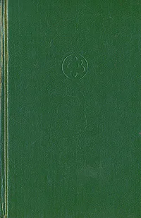 Обложка книги Корабль Иштар, Абрахам Мерритт