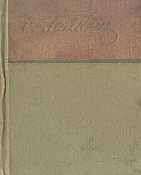 Обложка книги С. Галкин. Стихотворения, С. Галкин