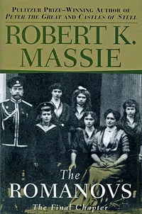 Обложка книги The Romanovs: The Final Chapter, Robert K. Massie