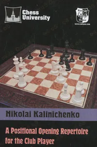 Обложка книги A Positional Opening Repertoire for the Club Player, Николай Калиниченко