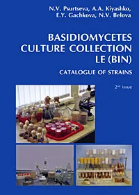 Обложка книги Basidiomycetes Culture Collection LE (BIN): Catalogue of Strains, Н. В. Псурцева, А. А. Кияшко, Е. Ю. Гачкова, Н. В. Белова