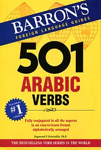 Обложка книги 501 Arabic Verbs, Raymond P. Scheindlin