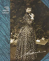 Обложка книги Empress Maria Fedorovna: A Life & Fate, 