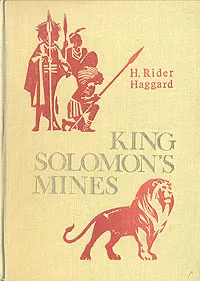 Обложка книги King Solomon's mines, H. Rider Haggard