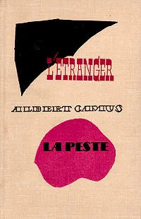 Обложка книги L'etranger. La peste, Albert Camus