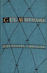 Обложка книги Nouvelles choisis, Guy de Maupassant
