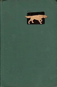 Обложка книги Справочная книга по собаководству, П. А. Заводчиков, В. В. Курбатов, А. П. Мазовер