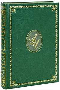 Обложка книги Свадьба (подарочное издание), А. П. Чехов