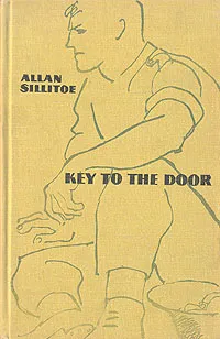 Обложка книги Key to the door, Силлитоу Алан