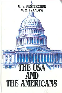 Обложка книги The USA аnd The Americans / США и американцы, G. V. Nesterchuk, V. M. Ivanova