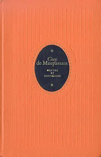Обложка книги Guy de Maupassant. Contes et nouvelles choisis, де Мопассан Ги