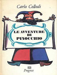 Обложка книги Le avventure di Pinocchio, Коллоди Карло
