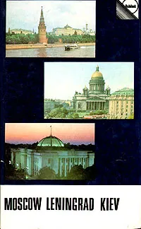 Обложка книги Moscow. Leningrad. Kiev. A Guide, Lydia Dubinskaya