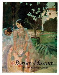 Обложка книги Borisov-Musatov, Алла Русакова