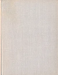 Обложка книги Театральные легенды, Юрий Алянский