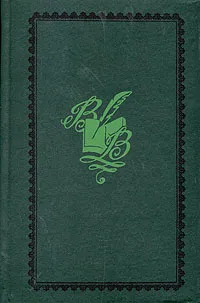 Обложка книги Спутники Пушкина. В двух томах. Том 1, Вересаев Викентий Викентьевич