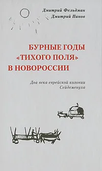 Обложка книги Бурные годы 